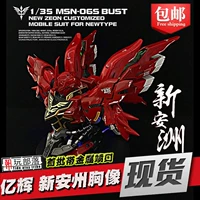 Điểm lắp ráp Yihui Model 1 35 Xinanzhou 16 Đèn Bust Khối vòi phun kim loại đầu tiên - Gundam / Mech Model / Robot / Transformers gundam mô hình