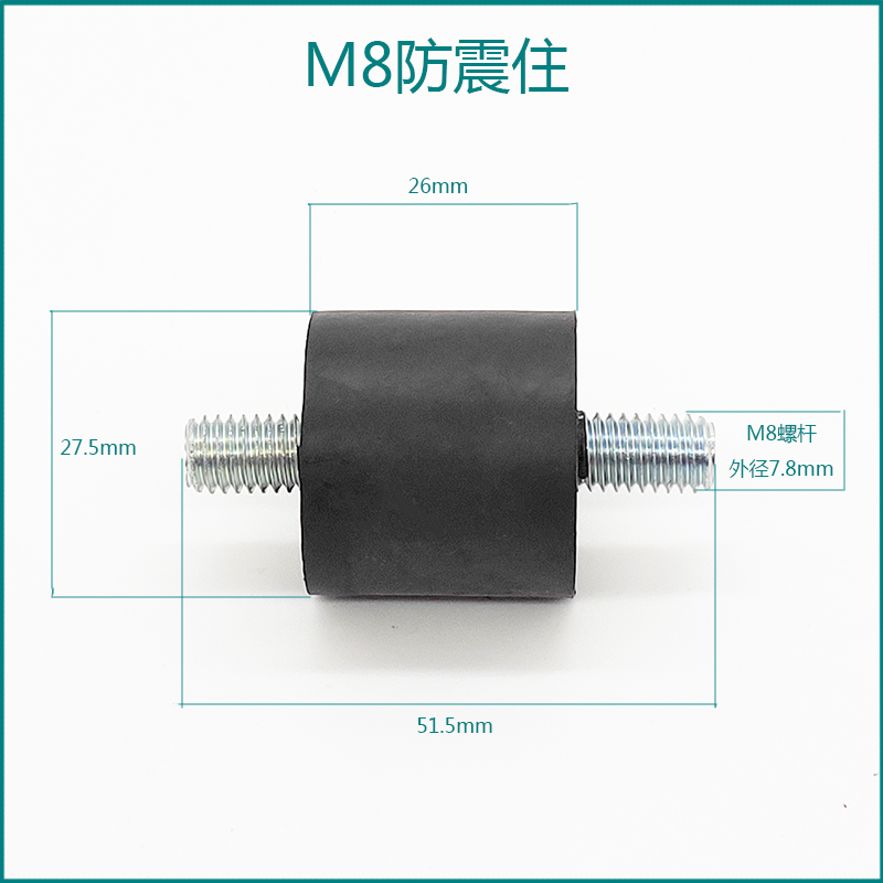 M8 Screw Shockproof ColumnShijin Air compressor parts door mat small horn pad Silence Oil free machine Shockproof Glue column Inflating machine pump rubber shock absorption