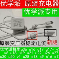 Youxuepai планшет U36 U27 U26 U28 U30 E12E11 Оригинальное кабель данных зарядного устройства.
