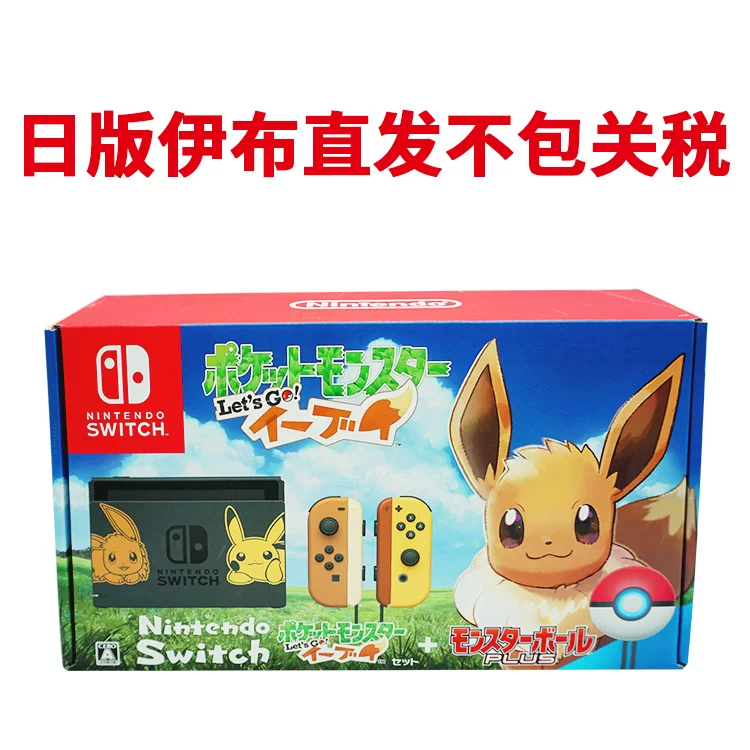 Японская версия Nintendo SWITCH NS Elf Pokemon Lets Go Pikachu Ibrama Limited Version