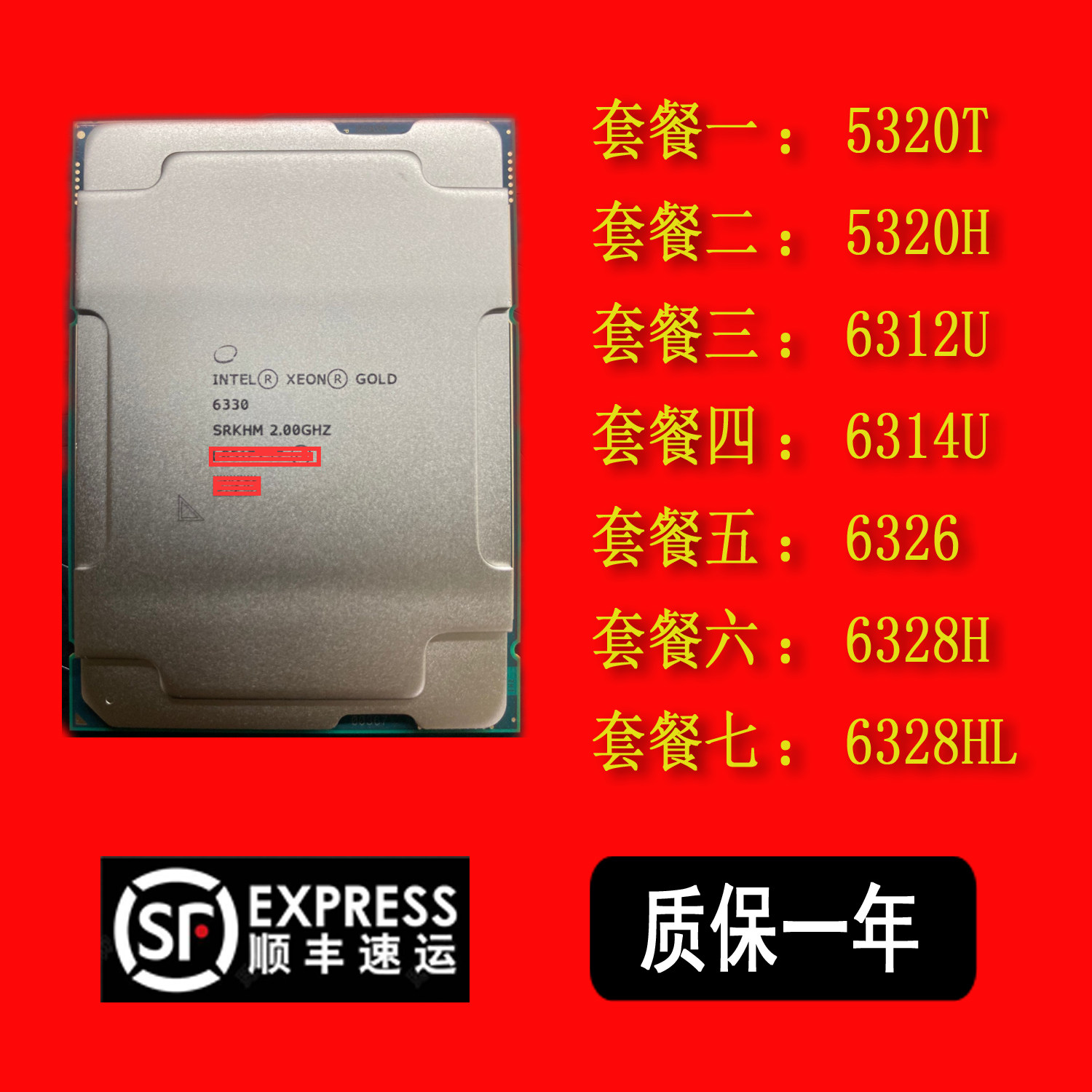 Intel Xeon Gold 5320T 5320H 6312U 6314U 6326 6328H HL 