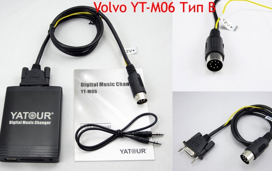 AUX SD USB MP3 ADAPTER FOR VOLVO HU-SERIES RADIO