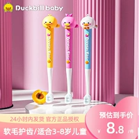 B.Duck, детская милая зубная щетка для младенца с мягкой щетиной, 1-2-3-6-12 лет
