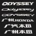 logo oto Thích hợp cho GAC Honda Odyssey Odyssey English Chữ biểu tượng xe hơi dán decal xe oto 