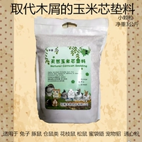 Xiuwei Yiyin 3Kg мелкие частицы