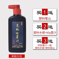 Чернила, 250G