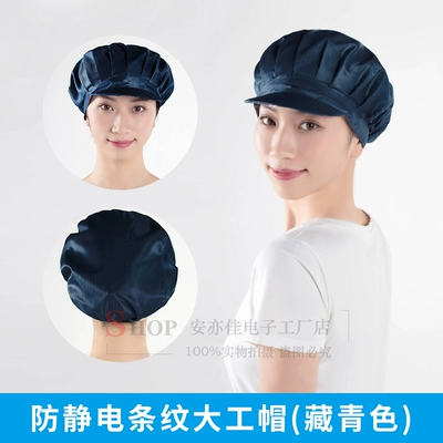 Mũ chống bụi chống tĩnh điện Yijia, mũ công nhân cỡ lớn, mũ nữ công nhân, mũ chống bụi, mũ làm việc phòng sạch không bụi cách đội mũ y tế mũ trùm đầu con sâu 