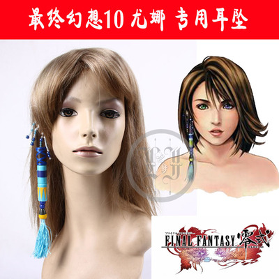 taobao agent [LJCOS] Final Fantasy 10 COSPLAY clothing Yona special earrings and earrings