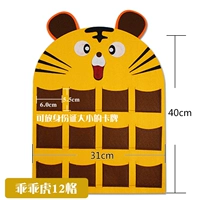 12 Тигр Тигр (не отправляя на районную карту)