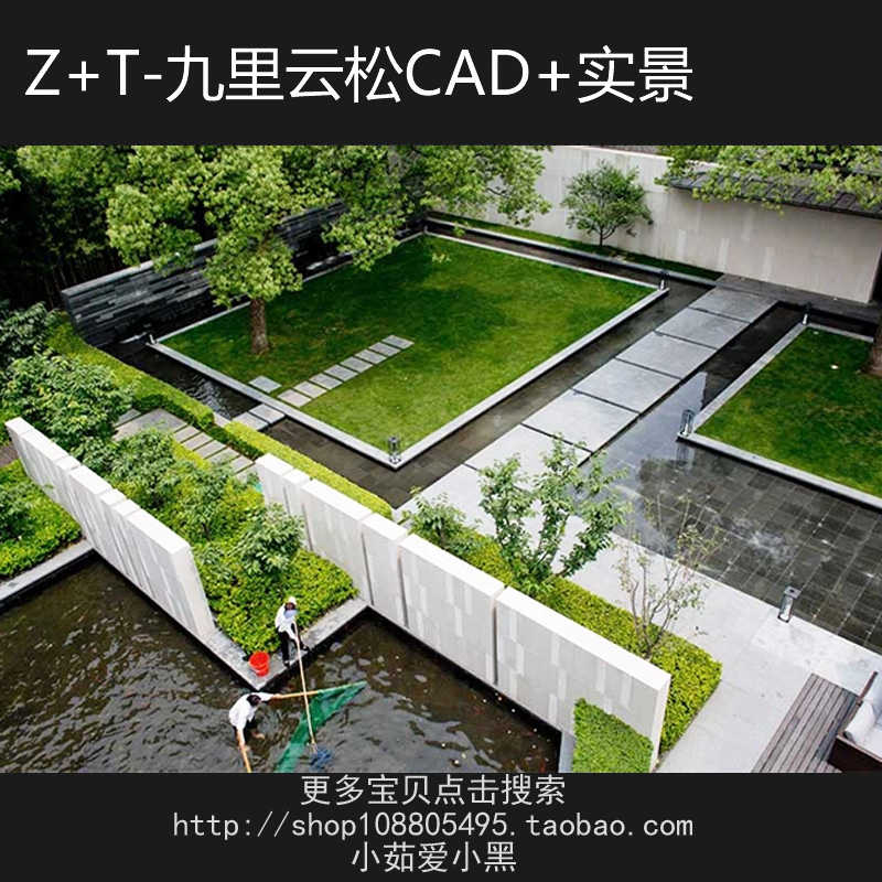 T2223杭州某度假酒店景观设计方案CAD施工图附实景照片-1