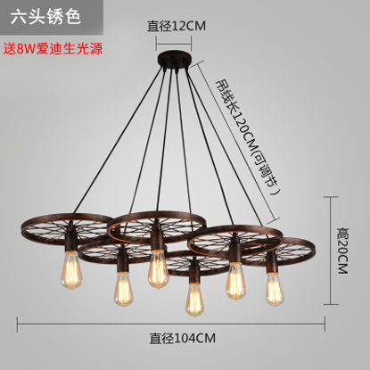 Rusty 6-Head Wheel + 8-Watt LEDRetro Industrial wind Iron art a chandelier loft restaurant bar counter American style cafe  originality personality wheel lamps and lanterns