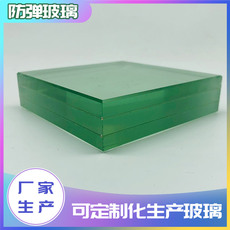 Стекло пуленепробиваемое 特种防弹玻璃 25mm门窗夹胶复合超厚透明 防爆防砸银行橱柜岗亭用