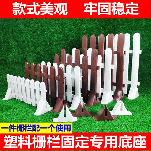 Пластиковое ограждение, белые декоративные цветы