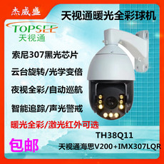 4g/5g摄像头 天视通seetong高清球机36倍光学变焦红外全彩双光语音云台监控器