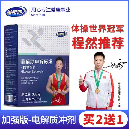 Jinwei, глюкозный электролитный порошок твёрдый порошок, для спортивной физической подготовки, добавка энергетических гранул