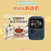 Happy Birthday+Deep Blue-Single Package Game Machine+Give Kity Cat Sticker