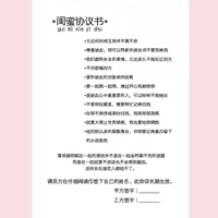 Соглашение подруг не имеет рамки и дает еще одну резервную копию