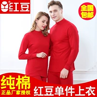Красный чай улун Да Хун Пао, хлопковое нижнее белье подходит для мужчин и женщин, хлопковый свитер, термобелье, топ, для среднего возраста