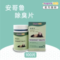 *Ango Lu Устранение срезов*Петутная норка Xiaolong Magnata Maxueer Universal Deodorous Decunposition и разложение 100 таблеток