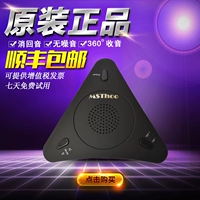 Meiyuan Msthoo/Video Conference Полный микрофон/конференц -микрофон/Echo Eliminator/USB Free Drive