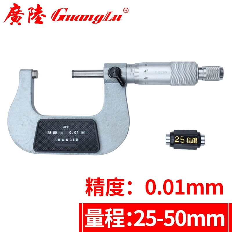 Shengong Guanlu hiển thị kỹ thuật số đường kính ngoài micromet 0-25-50mm độ chính xác cao 0,001 cm Caliper xoắn ốc micromet thươc panme thước đo micrometer Panme đo ngoài