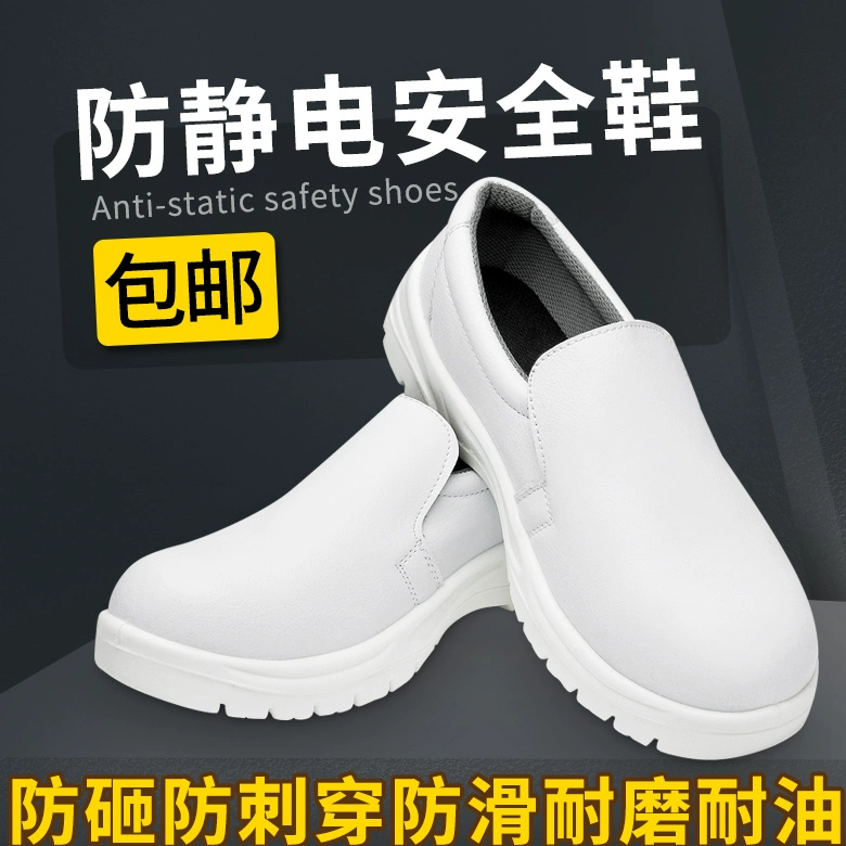 Trắng chống tĩnh chống đập chống xỏ giày an toàn thép ngón chân giày an toàn thực phẩm nhà xưởng nhà máy sạch sẽ trượt