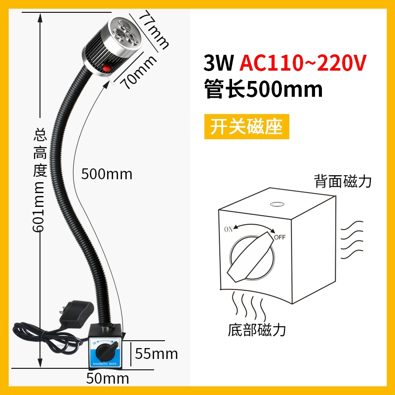 Jiujia LED Máy Công Cụ Làm Việc Ánh Sáng 24V Máy Tiện CNC Chiếu Sáng 220V Từ Tính Mạnh Đa Năng Đèn Bàn Công Nghiệp Phụ tùng máy phay