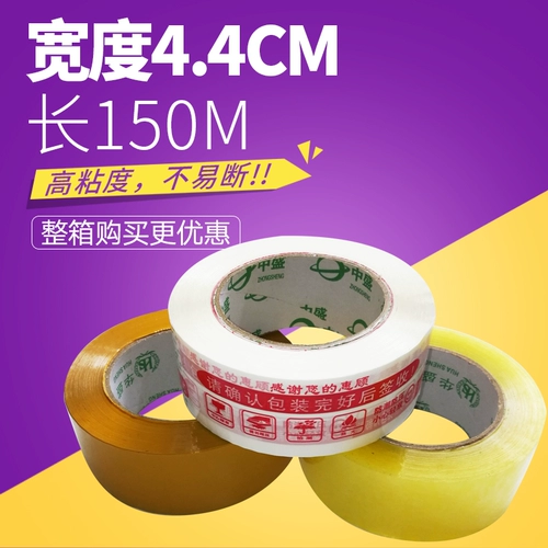 Желтая прозрачная лента, пакет, оптовые продажи, 44mm