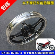 Xe máy GN125 vòng thép Haojiang 125 trong nước Hoàng tử Edward Grand Canal 125 150 phía trước và phía sau bánh xe thép hub nhôm bánh xe