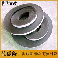 Мощная самоклеющаяся магнитная резиновая клейкая доска, сильный магнит, обучение