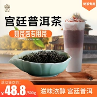 Xiji чайный дворец pu'er чайный чай чай Специальный чайный чайный чайный молочный покров чай