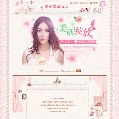 A77 Taobao украшение магазина полный набор шаблонов женские украшения косметика обувь нижнее белье красивая ленивая версия постоянная