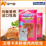 Mèo nghịch ngợm - Đức Vitakraft Wet Kraft Delicious Cat Snacks Fresh Fresh Chicken Soft Silk 50g