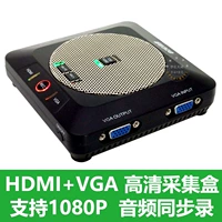 VGA+HDMI HD Video Collection Box 1080p Удаление компьютера