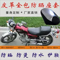 Áp dụng wuyang- honda hoàng tử CM125 cưỡi xe gắn máy không thấm nước cách nhiệt pad da đệm bao kem chống nắng bọc ghế tấm che yên xe máy