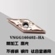 dao tiện gỗ cnc Xe đẹp lưỡi CNC ánh sáng cao WNGG080402 CNGG120402 TNGG160402 VNGG160402 dao máy tiện dao cầu cnc