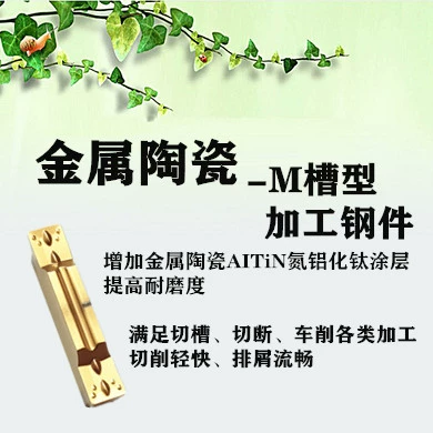 Lưỡi cắt gốm kim loại phủ nhập khẩu MGMN300/400-M dao cắt tiện hạt rãnh cắt bên ngoài dao tròn dao phay gỗ cnc dao khắc cnc Dao CNC
