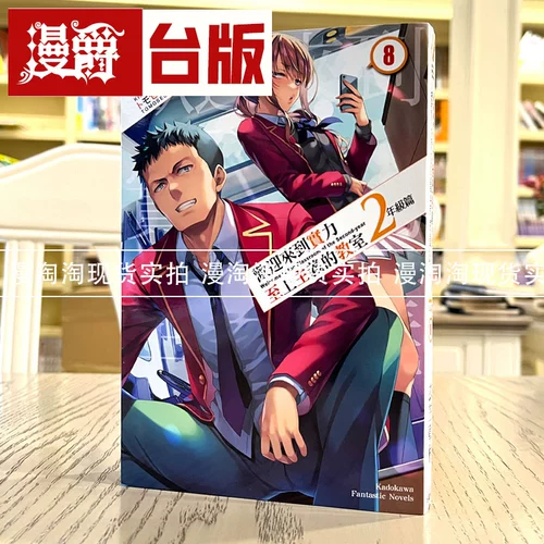 Романы Spot Light Добро пожаловать в класс 2 -го класса 8 -го класса 角 笠 笠 现 现 现 现 现 现 现 现 现 现