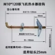 M10*120 Laircrav