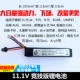 Олимпийский, 1v, 2000mah