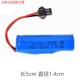 3.7V14500 SM HEADER