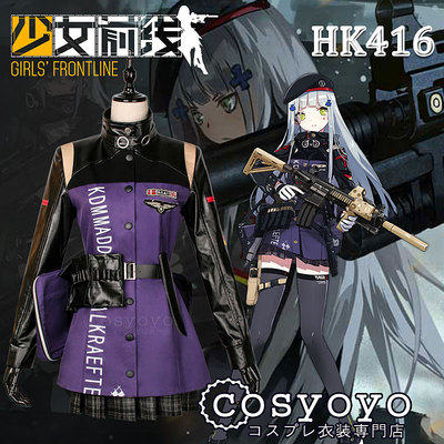 taobao agent Spot Cosplay Women's Anime Series Women's Clothing Set Set Girl Frontline HK416COS clothing