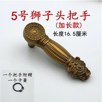 № 5 Huanggu Copper Lion Head Head Head Head (J добавляется)