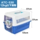 ATC530 Blue Single Box