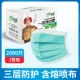 A303 Green Whate Box 40 Boxes 2000