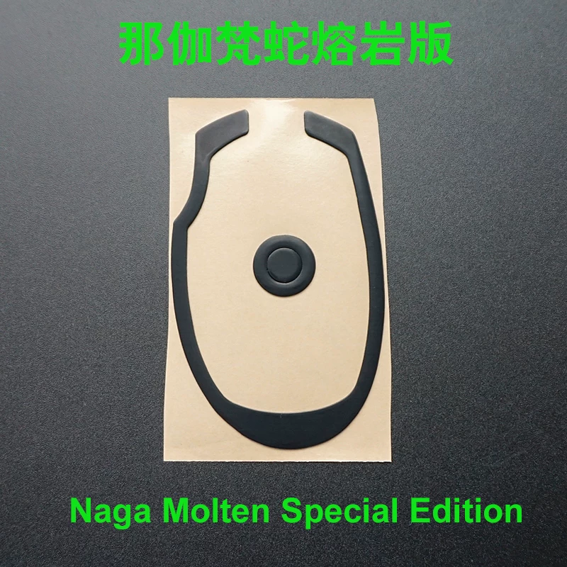 Ластик для мыши Mamba 5g Naga Snake Lava Edition Naga2014 Barcelonic Viper Poisonous Put