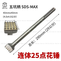 Wukeng Handling Consjoined 25-Coint Flower Hammer SDS-Max