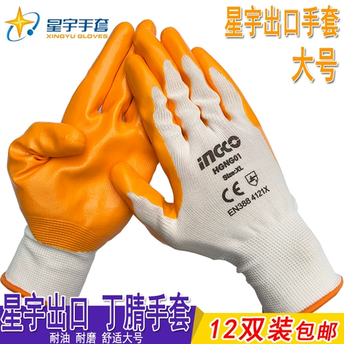 Сингингу крупные динганские перчатки экспортируют перчатки страхования труда n518 Погруженные, резиновые износ -устойчивые перчатки.