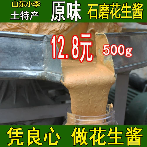 Чистый оригинальный ароматизированный арахисовый соус Shaxian Sauce Sauce Creeping Cool Egnate Hot Pot Cast Sauce 500G Бесплатная доставка новые товары