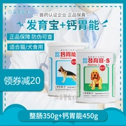 Xinyuan Youda Phát triển Bao bì Canxi Canxi Pet Dog Cat Cat Bổ sung đường tiêu hóa Canxi Phốt pho Dinh dưỡng Đơn thuốc - Cat / Dog Health bổ sung